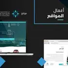 تصميم وبرمجة موقع او متجر الكتروني
