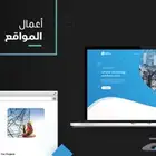 العرض الأقوى تصميم موقع الكتروني 750 ريال