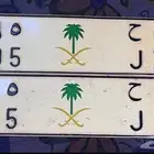 للبيع لوحة مميزة د م ح 5595
