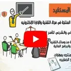 تصميم فيديو بطريقه الوايت بورد انميشن