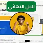 أنشاء مدونة بلوجر و تجهيزها للقبول في الادسنس