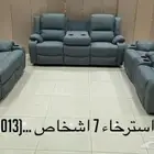 كنب استرخاء 7 اشخاص فخم