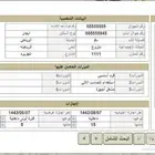 برامج للإدارات العسكرية عبر الاكسس اوفيس