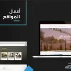 أقوى عرض في سنة 2025 تصميم موقع الكتروني