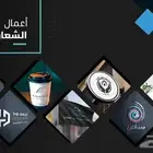 تصميم شعار تصمم لوجو logo
