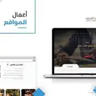 أقوى عرض - تصميم موقع الكتروني 750 ريال