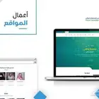 تصميم موقع ووردبريس