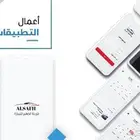 تصميم وبرمجة موقع وتطبيقات الجوال