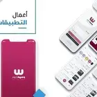 برمجة تطبيقات