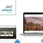 تصميم موقع