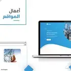 تصميم موقع الكتروني 750 ريال