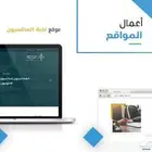 تصميم مواقع - برمجة مواقع