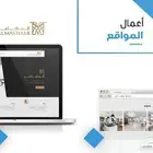 تصميم مواقع - برمجة مواقع