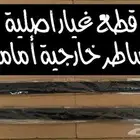 مساطر خارجية ددسن 1986-1997 ((متوفرة))