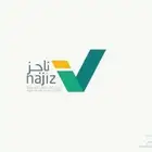 خدمات التنفيذ( ناجز) الإلكترونية العدلية.