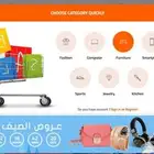 تصميم متجر بنصف الثمن