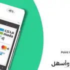 جهاز مدى نقاط بيع نيوليب الراجحي بدون تأسيس