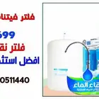 فلتر مويه نقاء الماء فرع خميس مشيط مقابل بن صوفان