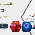 معلم التحصيلي