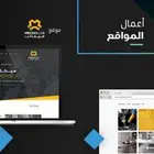 استضافة مواقع