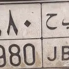 لوحة مميزة
