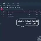 عرض برنامج الكاشير
