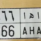 لوحة مميزة ( نقل ) أ ه أ 666