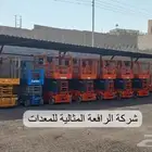 سيزرلفت ومان لفت للأجار في جده scissorlift manlift