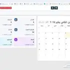 برنامج ادارة شركات الخرسانة الجاهزة