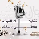شيلات وزفات لمسة خيال