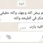 ذبايح ثلاجة وتجهيز طبخ وولائم للمناسبات مع ا