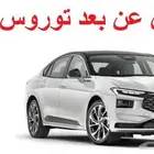 تشغيل عن بعد توروس 2023