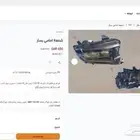 قطع غيار سيارات صينية جريت وول وينجل 7 ها فال