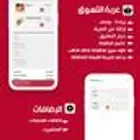 المنيو الإلكتروني e-Menu QR من منظومة ديجيتال برو