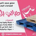 طبلية بلاستيك طبالي تخزين طبالي مناولة