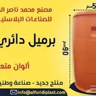 برميل بلاستيك 220 لتر barrel 220ltr