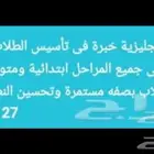 تأسيس في جميع المواد بالدمام والخبر والقطيف معلم ومعلمه