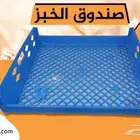 سلة الخبز والحلويات Box bread