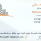 تأمين مباني وعقد حاويات لرخص البناء جميع مناطق المملكة