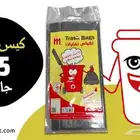 اكياس نفايات 30 -50-55-70 جالون واكياس سفرة