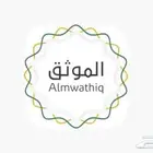 موثق عقاري موثق وكالة أفراد وكالات شركات سجين موقوف