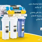 تركيب فلتر ماء 7 مراحل فيتنامي ضمان سنتين