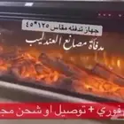 مدفأه .. التوصيل والشحن مجانا للاجهزه فقط