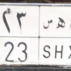لوحة نقل مميزة