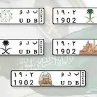 لوحة مميزة 1902 بدو