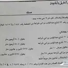 أرض تجارية سكنية شارعين أمامي وخلفي شارع 25 م 880 م
