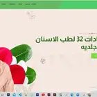 تصميم موقع الكتروني لشركتك ومؤسستك وتصميمات سوشيال ميديا