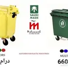 حاويات نفايات ___ برميل بلاستيك