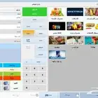 نقاط بيع وبرنامج محاسبي