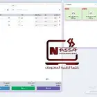 برنامج للسوبرماركت والبقالات إحصل عليه ب 1000 ريال فقط